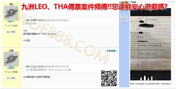 來自客戶見證6～Leo、tha娛樂城收傳票是機率問題？還是故意用此方式送客？
照片取自金大發wof888新聞