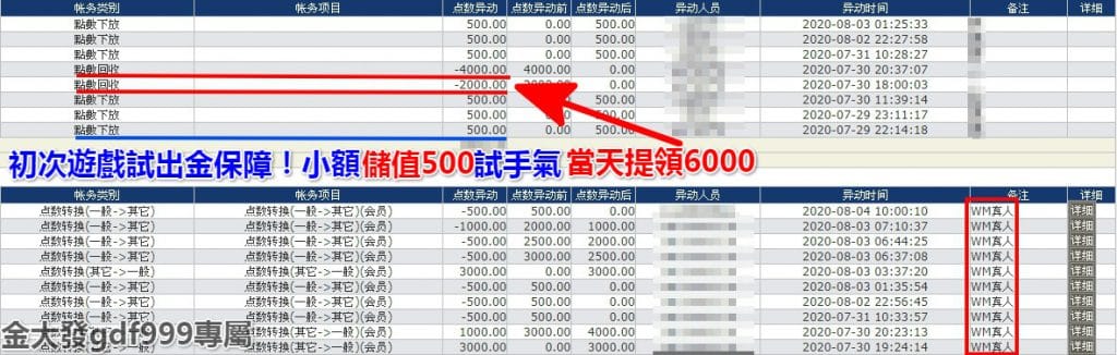 wm百家樂廳室推薦