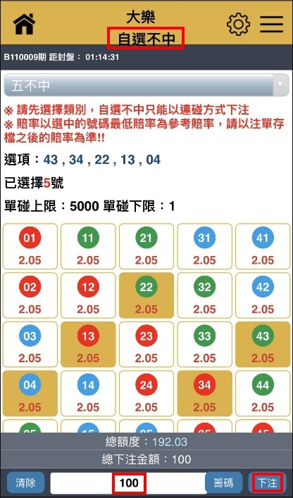 大樂透不中玩法下注