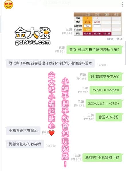 金大發小編貼心教學