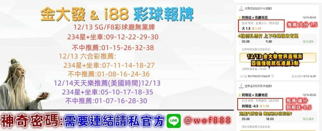 539報牌+運彩分析