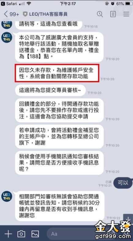 tha娛樂城沒有玩就會被風控